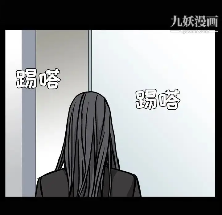 漫画《枷锁》第22话第7张图