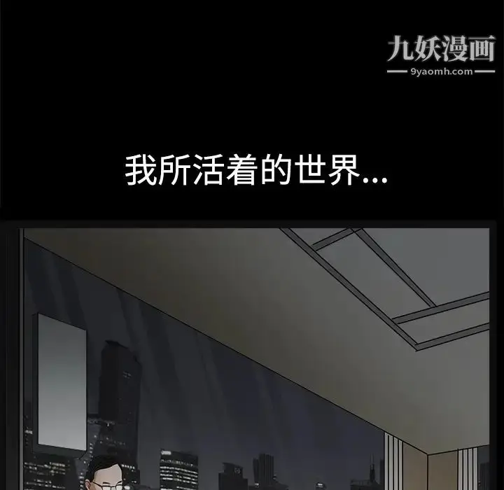 漫画《枷锁》第22话第70张图