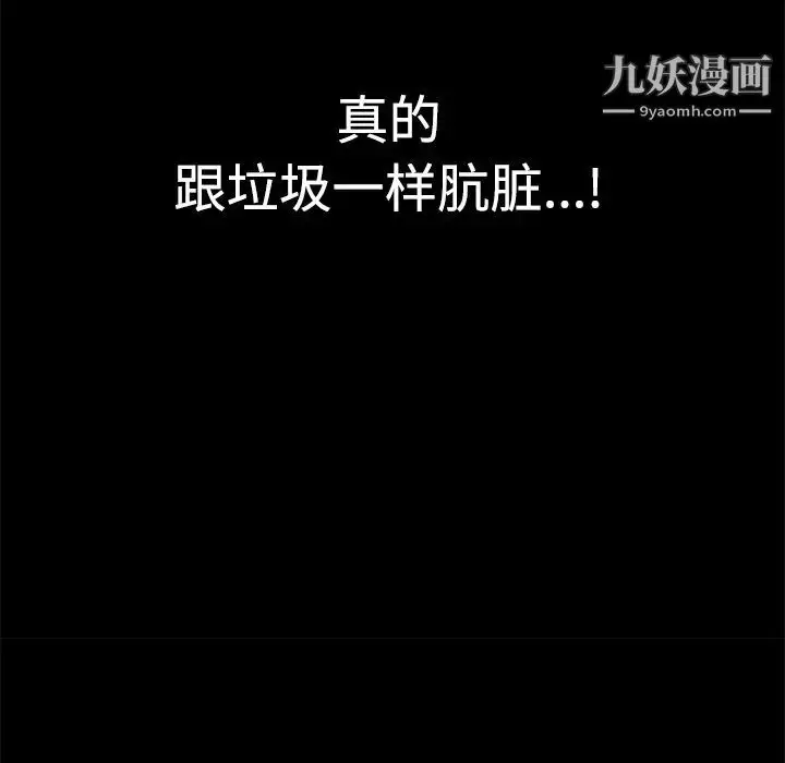 漫画《枷锁》第22话第72张图