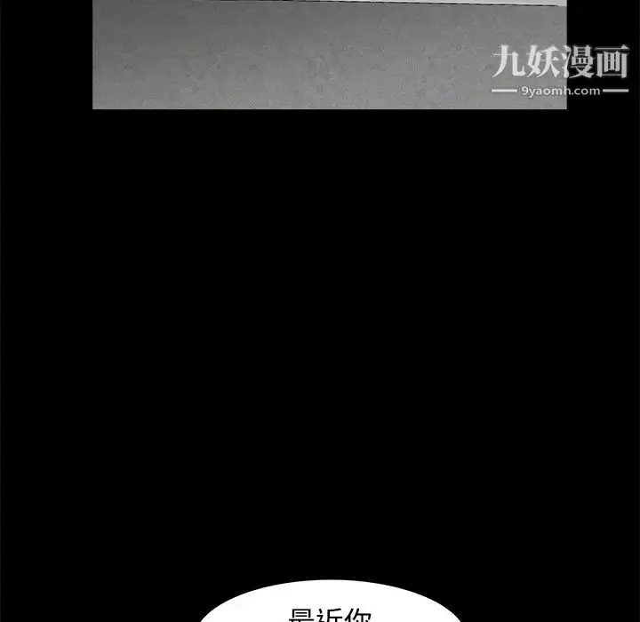 漫画《枷锁》第22话第74张图