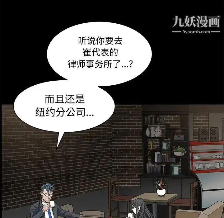 漫画《枷锁》第22话第77张图