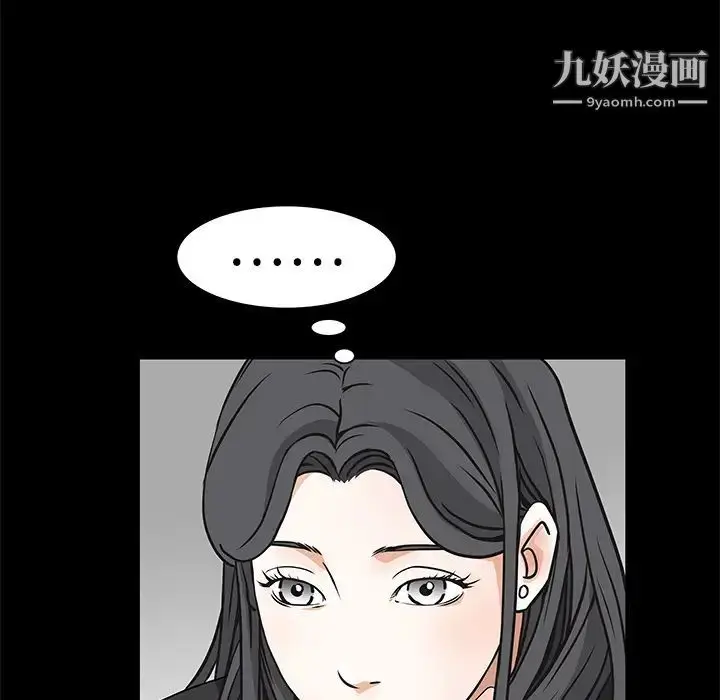 漫画《枷锁》第22话第79张图