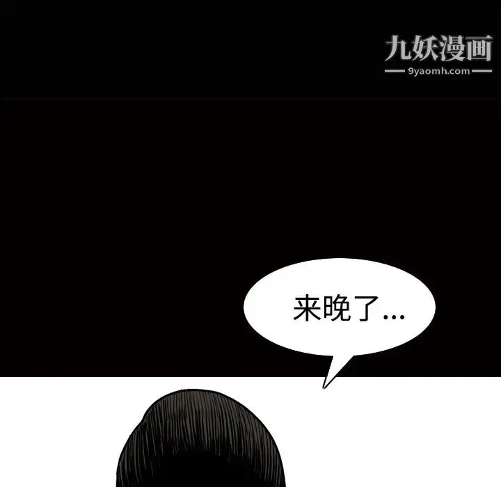 漫画《枷锁》第22话第8张图
