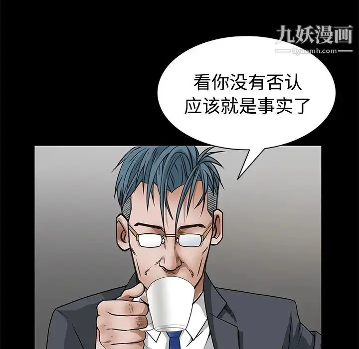 漫画《枷锁》第22话第81张图