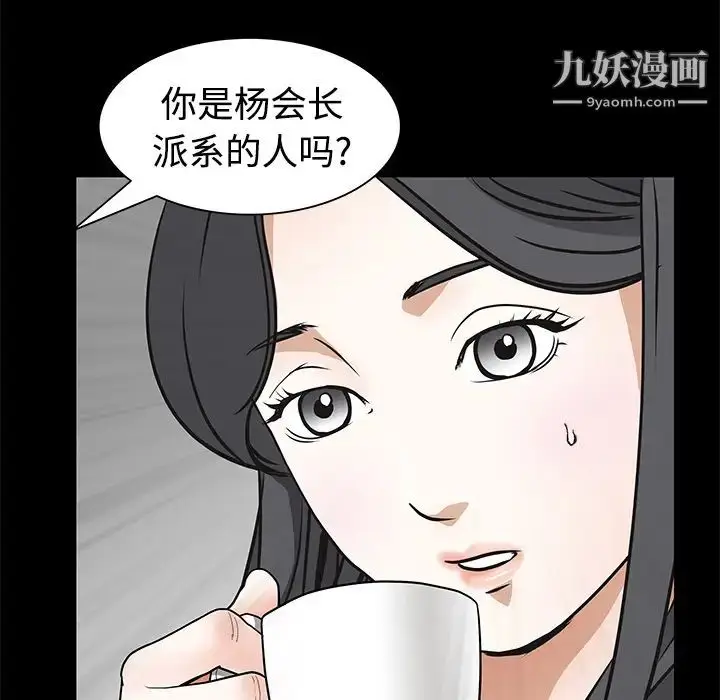 漫画《枷锁》第22话第83张图