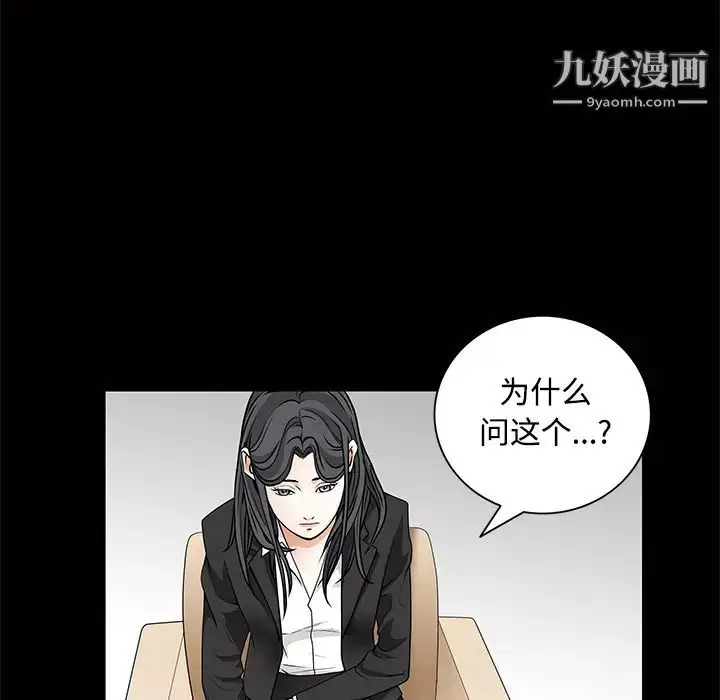 漫画《枷锁》第22话第85张图