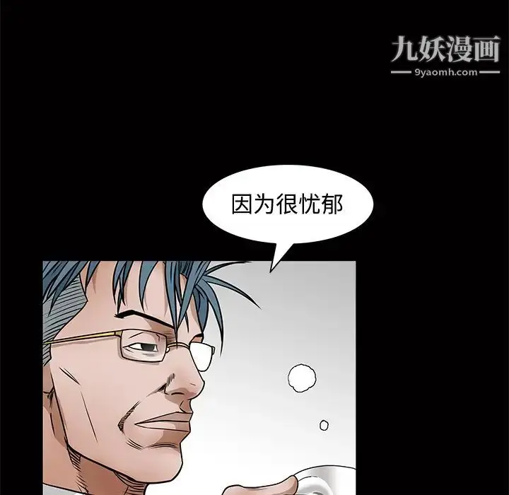 漫画《枷锁》第22话第87张图