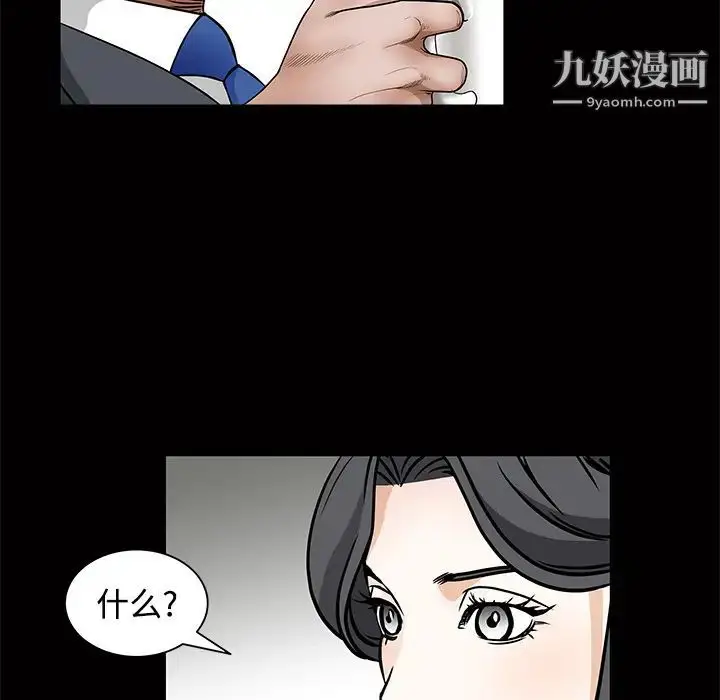 漫画《枷锁》第22话第88张图