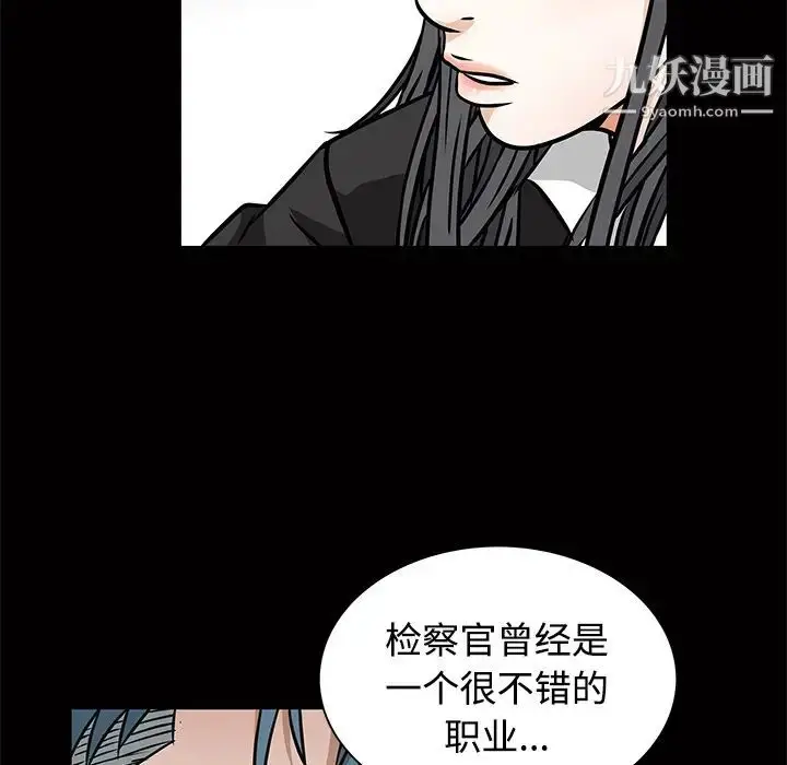 漫画《枷锁》第22话第89张图