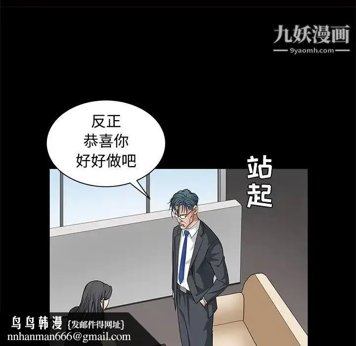 漫画《枷锁》第22话第91张图