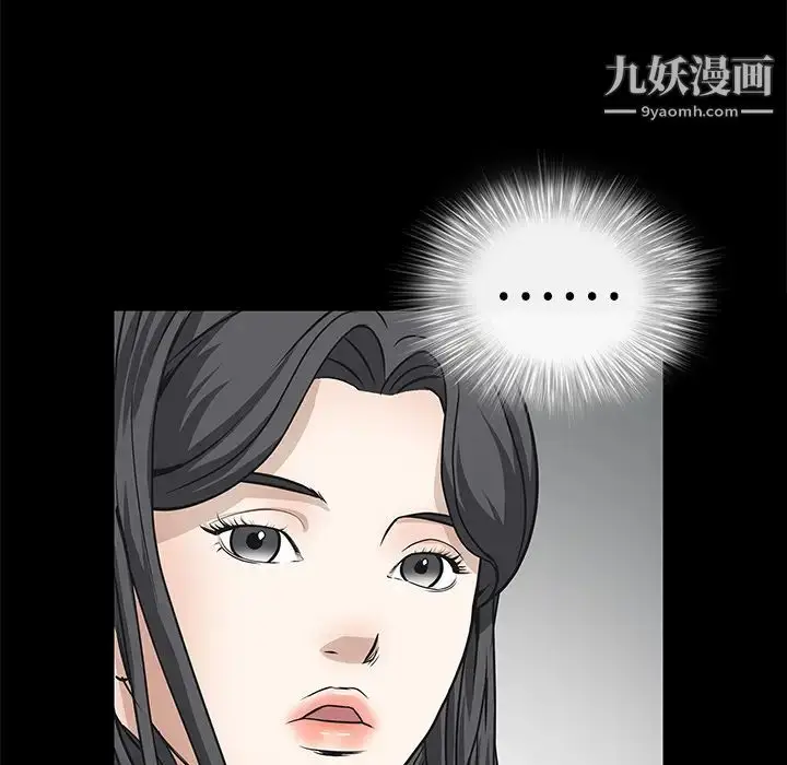 漫画《枷锁》第22话第93张图