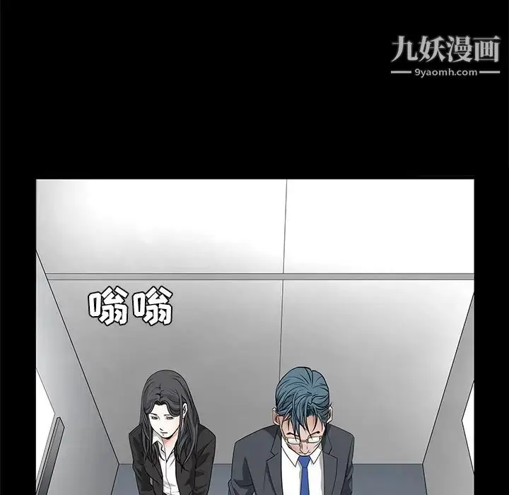 漫画《枷锁》第22话第98张图