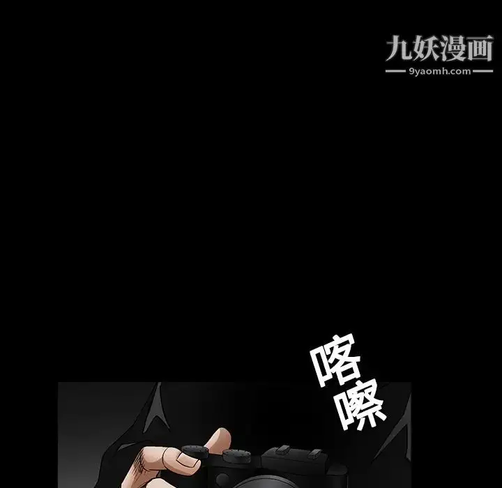 漫画《枷锁》第18话第10张图