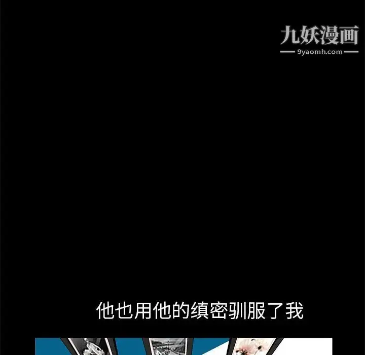 漫画《枷锁》第18话第101张图