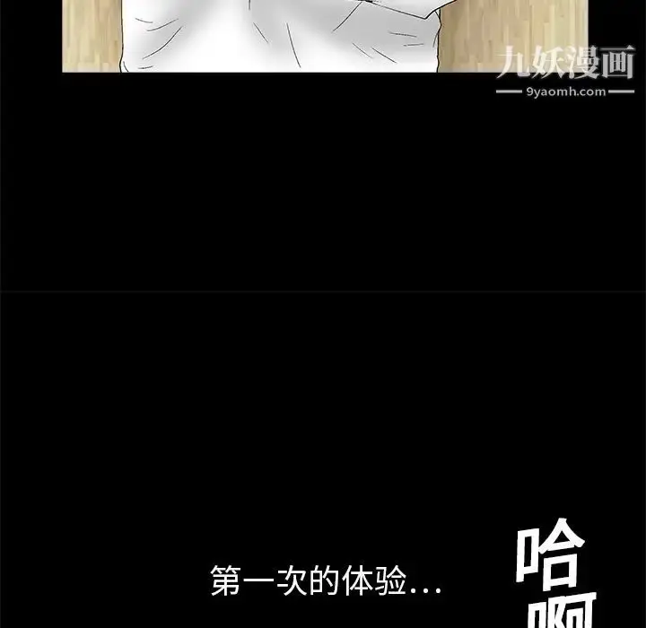 漫画《枷锁》第18话第103张图