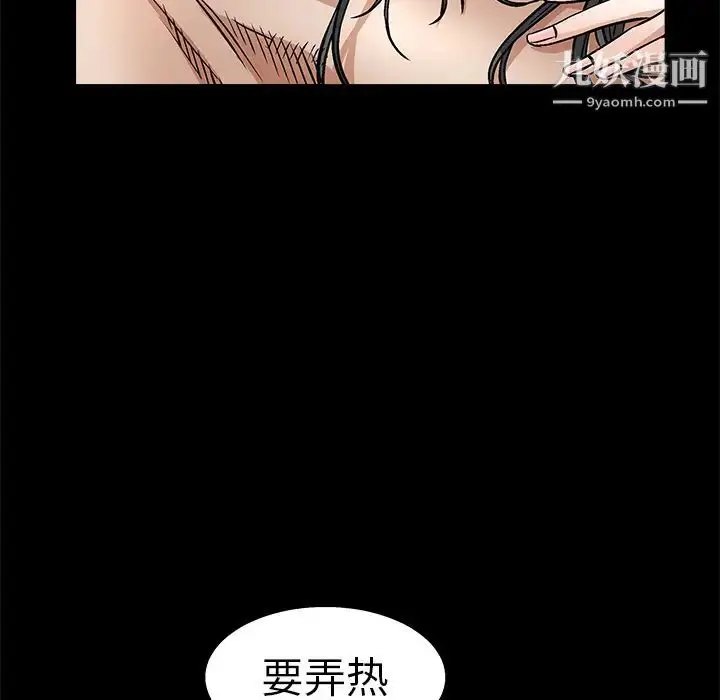漫画《枷锁》第18话第107张图