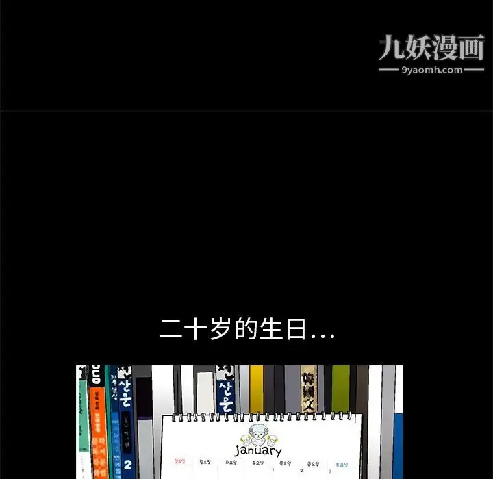 漫画《枷锁》第18话第109张图