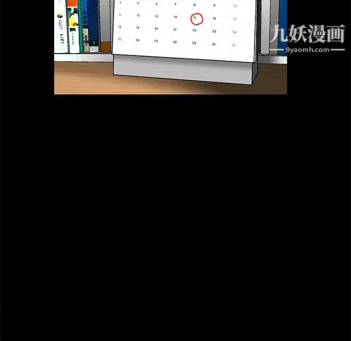 漫画《枷锁》第18话第110张图