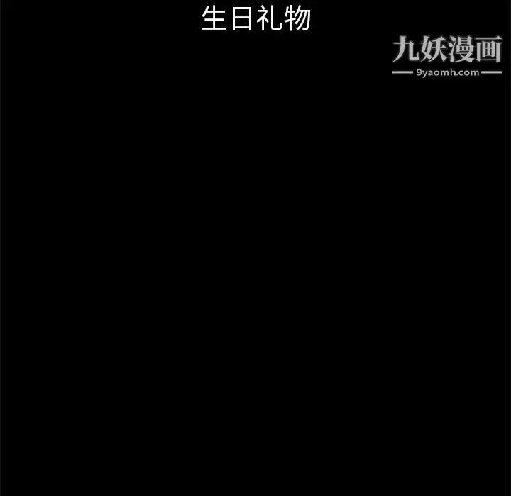 漫画《枷锁》第18话第119张图