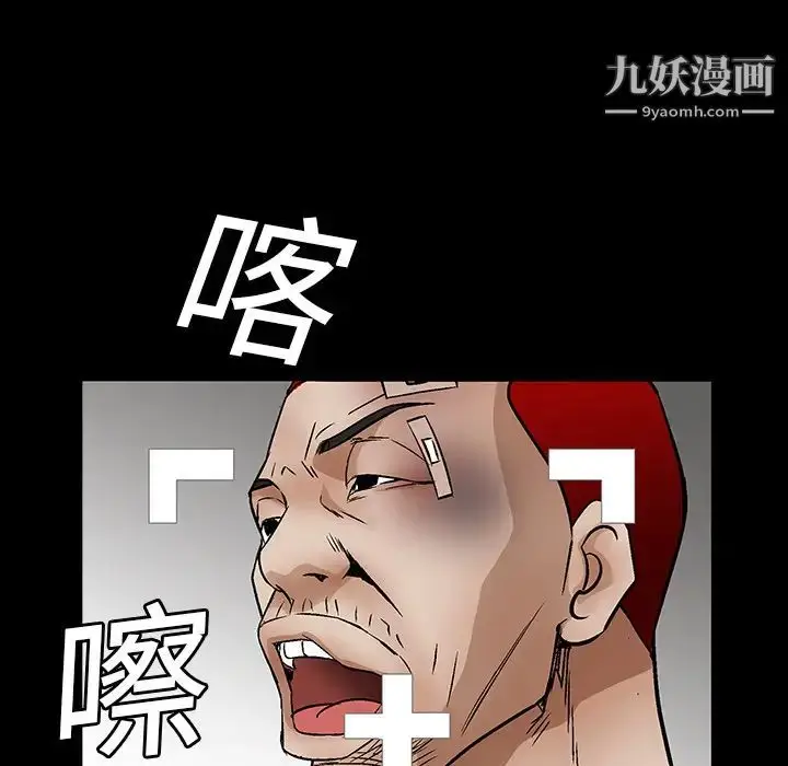 漫画《枷锁》第18话第12张图