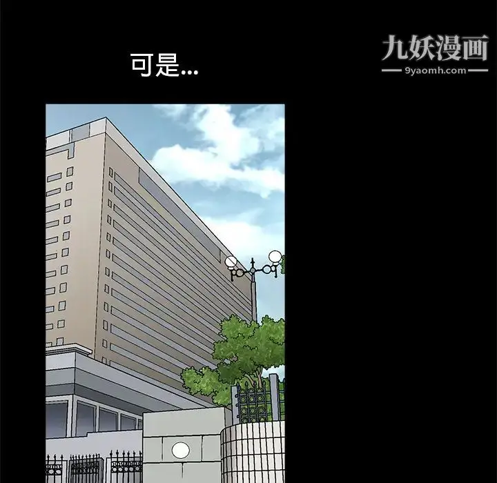 漫画《枷锁》第18话第120张图