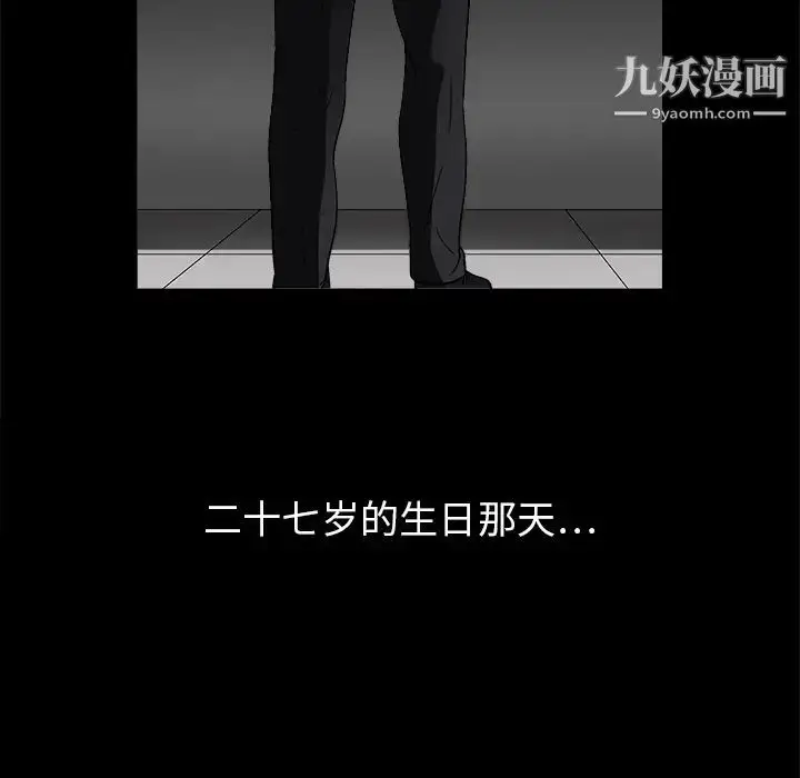 漫画《枷锁》第18话第124张图