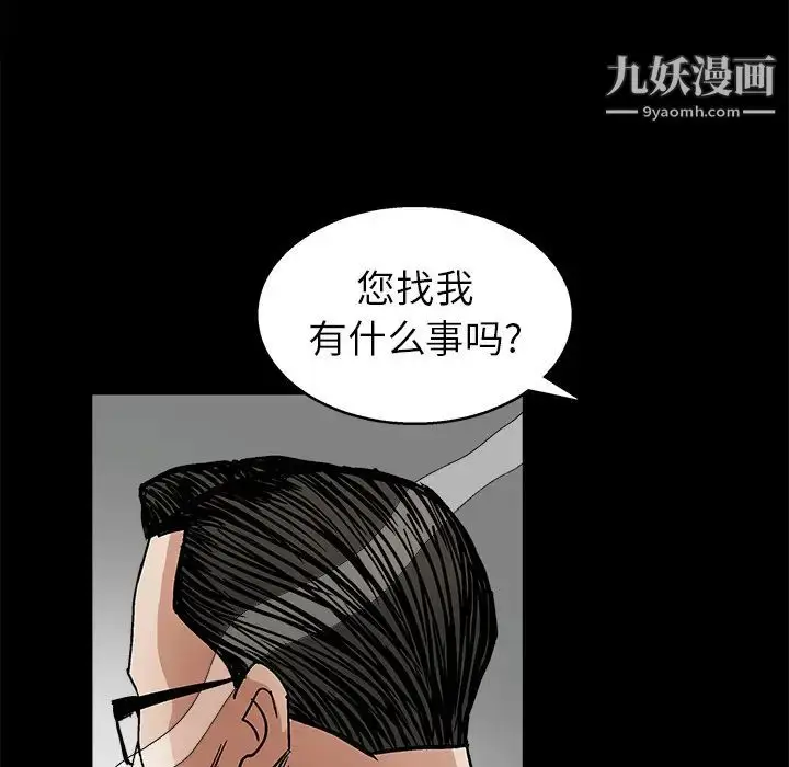 漫画《枷锁》第18话第125张图