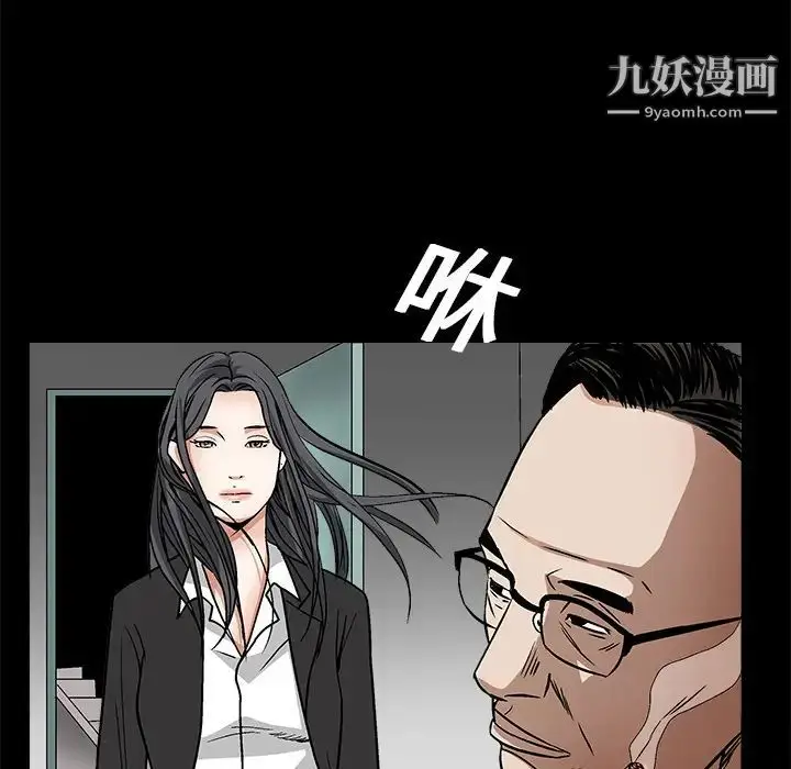 漫画《枷锁》第18话第127张图