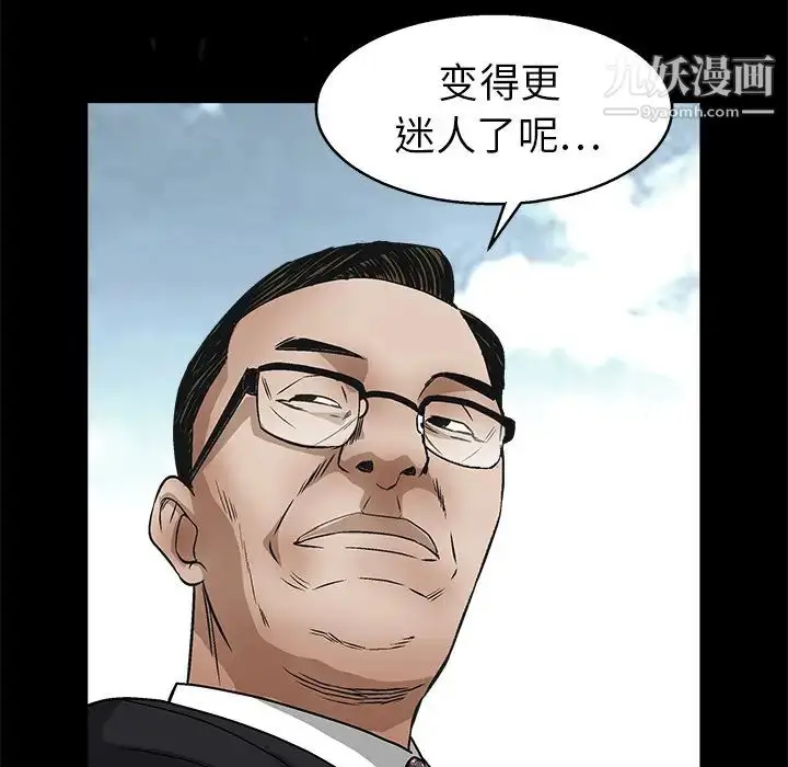 漫画《枷锁》第18话第129张图