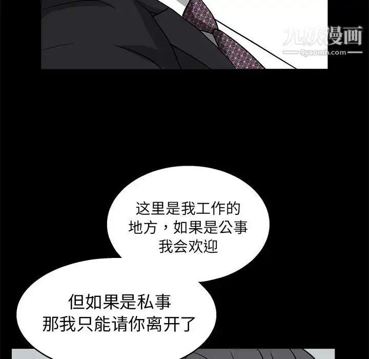 漫画《枷锁》第18话第130张图