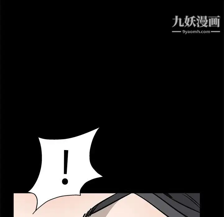 漫画《枷锁》第18话第132张图