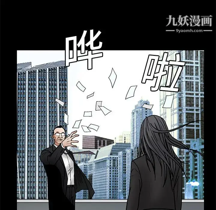 漫画《枷锁》第18话第134张图