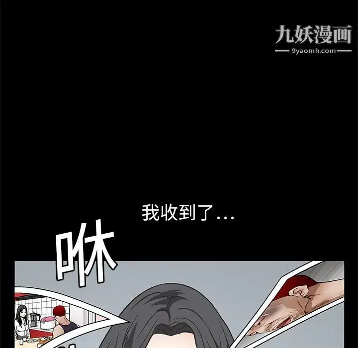 漫画《枷锁》第18话第136张图