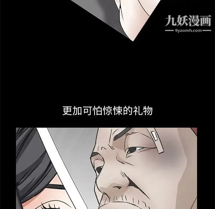 漫画《枷锁》第18话第141张图