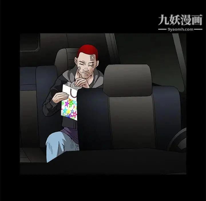 漫画《枷锁》第18话第143张图