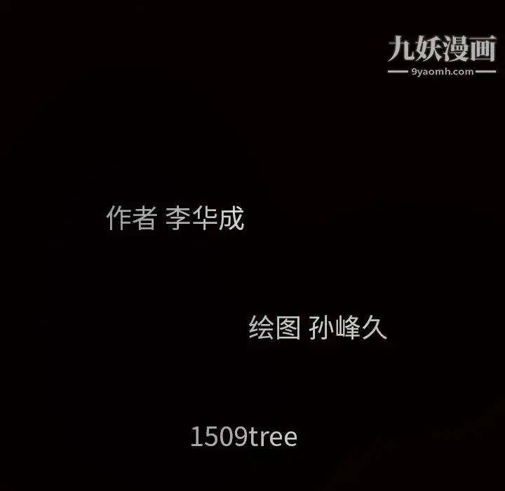 漫画《枷锁》第18话第18张图