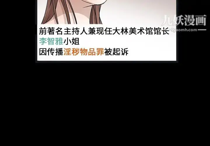 漫画《枷锁》第18话第2张图