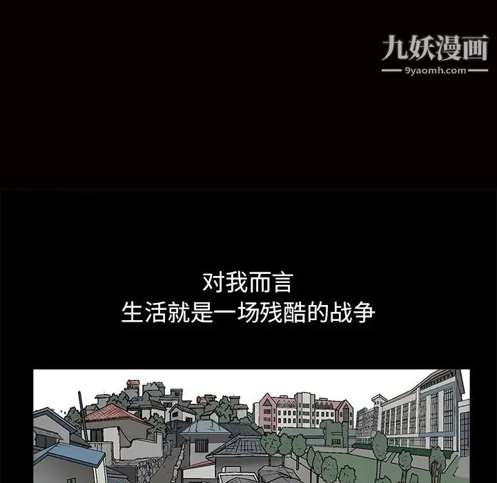 漫画《枷锁》第18话第20张图