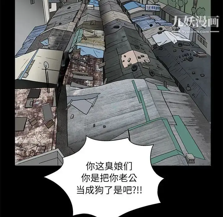 漫画《枷锁》第18话第21张图