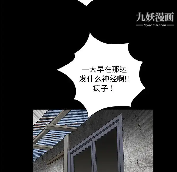 漫画《枷锁》第18话第22张图