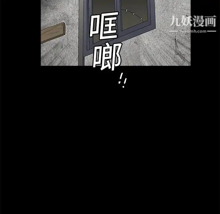 漫画《枷锁》第18话第23张图