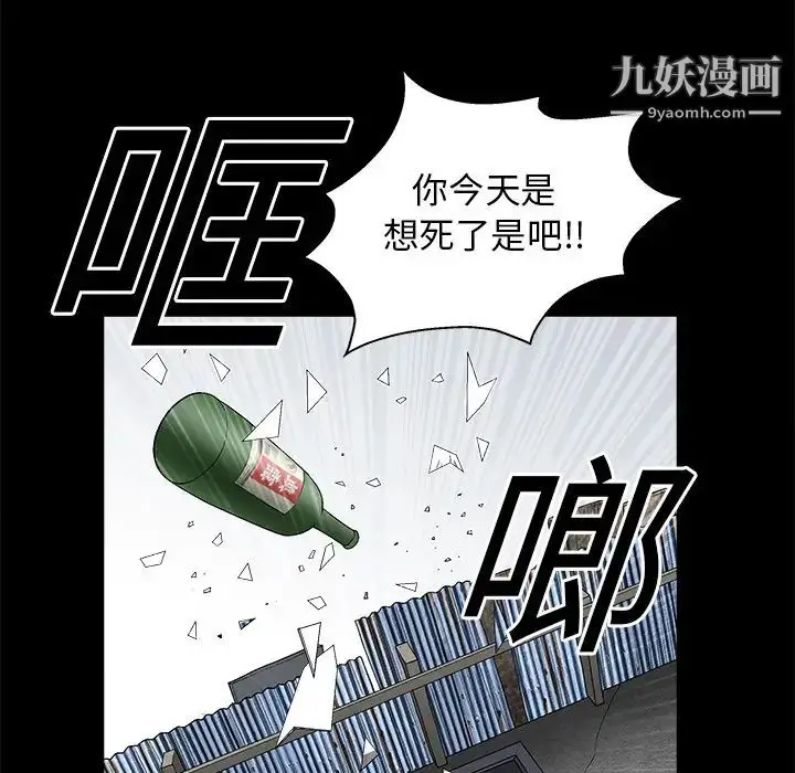 漫画《枷锁》第18话第24张图