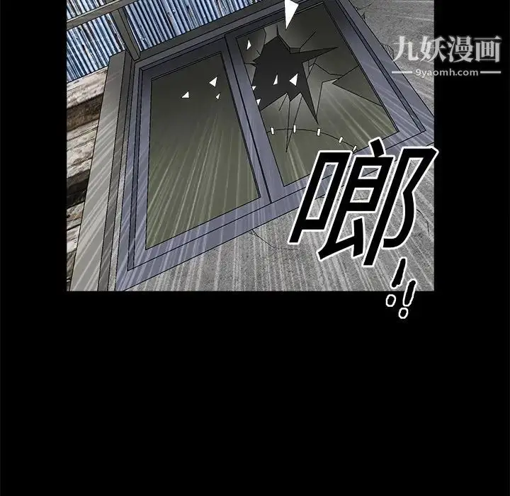 漫画《枷锁》第18话第25张图