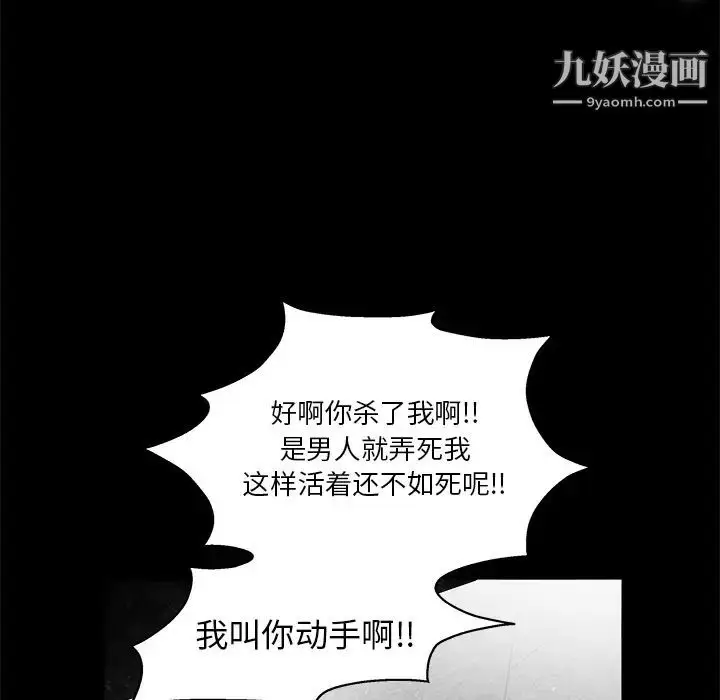 漫画《枷锁》第18话第28张图