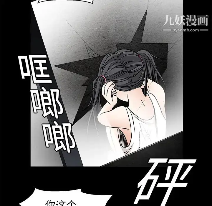 漫画《枷锁》第18话第29张图