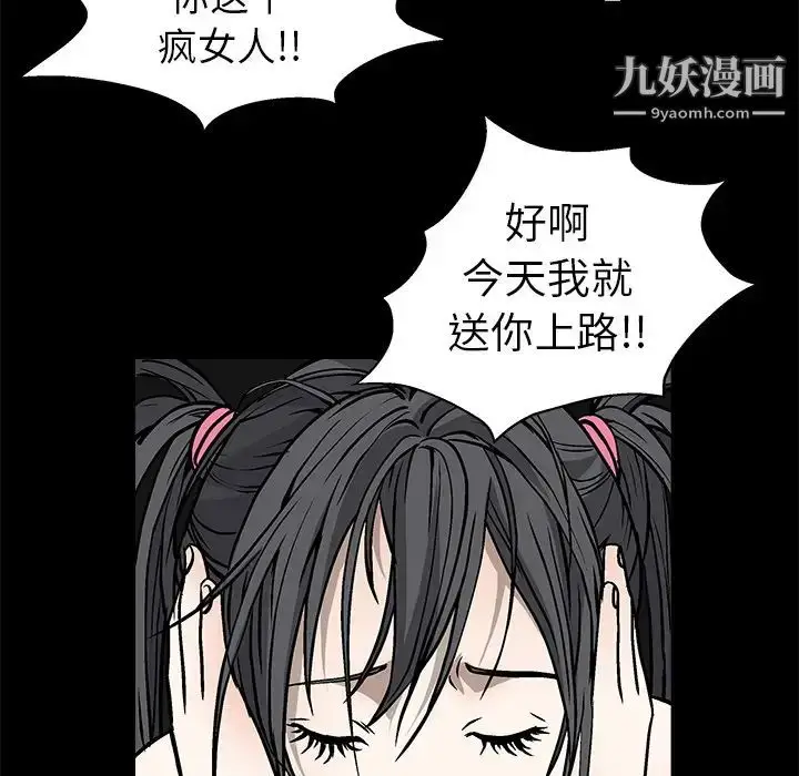 漫画《枷锁》第18话第30张图