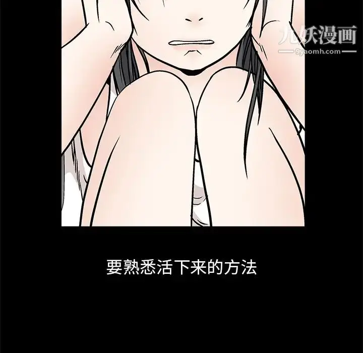 漫画《枷锁》第18话第31张图