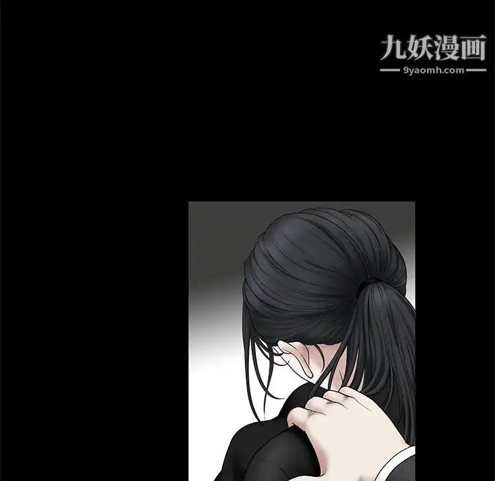 漫画《枷锁》第18话第33张图