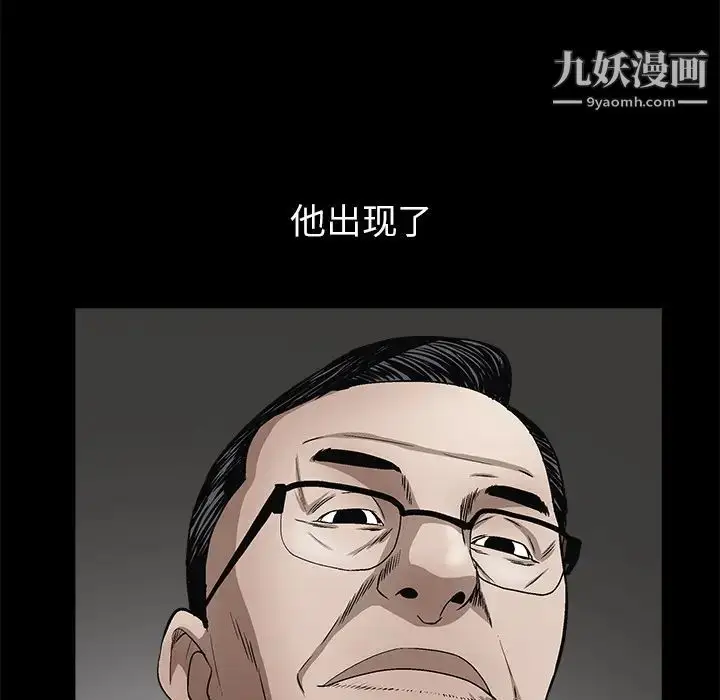 漫画《枷锁》第18话第36张图