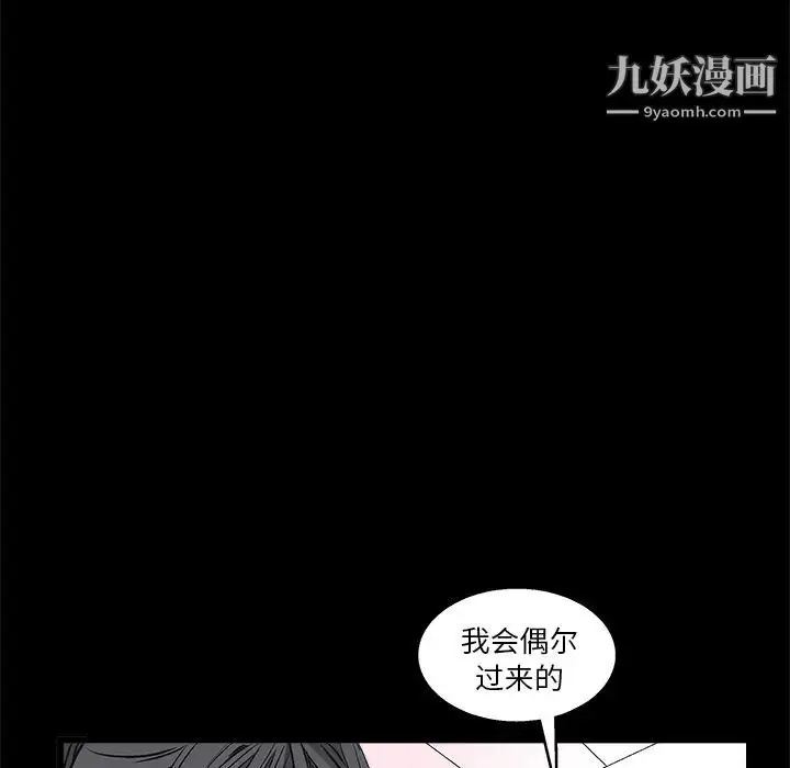 漫画《枷锁》第18话第42张图